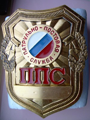 ппсм.jpg
