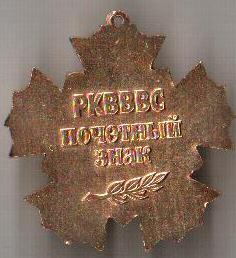 ветеран об.jpg