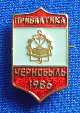 Прибалтика - Чернобыль 1986.jpg