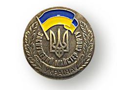 Знак_змс_Украины.jpg