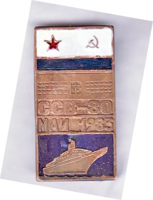 ссв-80.jpg