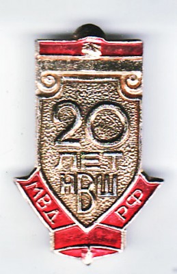 нвш мвд рф 20.jpg