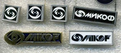 МИКОФ6.jpg