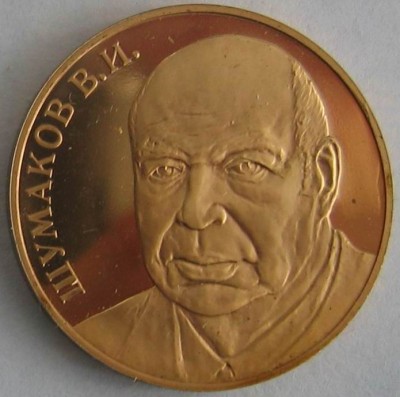 Шумаков л.с..jpg