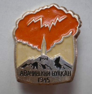 Авачинский 45.JPG