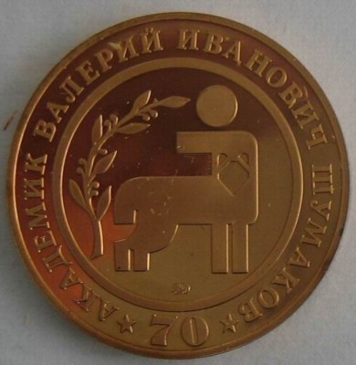 Шумаков о.с..jpg