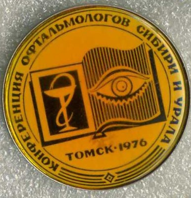 конф Томск.jpg