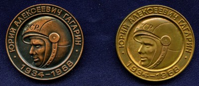 10 лет полету Гагарина, аверс.jpg