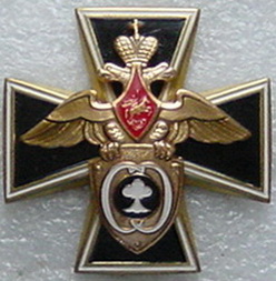 Знак отличия.jpg