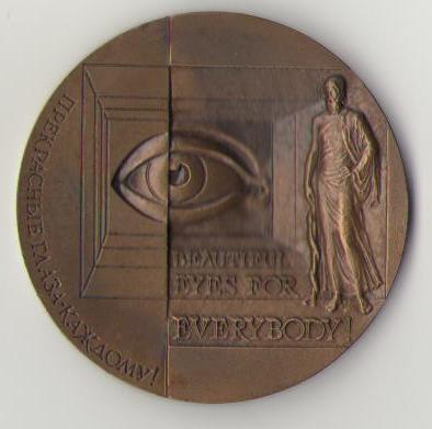 медаль МНТК1.jpg