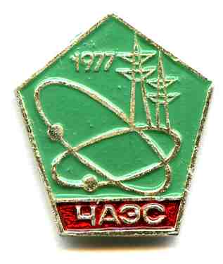 09 пуск 1977 2.jpg