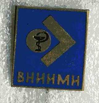 ВНИИМИ.jpg