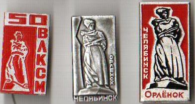 орленок.jpg