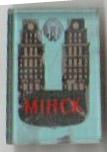 минск.jpg