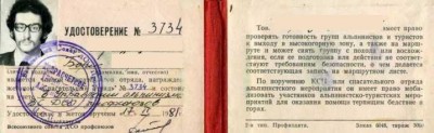 удостов2.JPG (33.9 КБ) 2948 просмотров удостов2.JPG