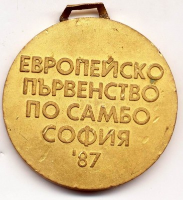 Изменение размера БОРЬБА САМБО, 1967, ПЕРВЕВР, Р.jpg