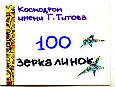 100.JPG (52.83 КБ) 1777 просмотров 100.JPG