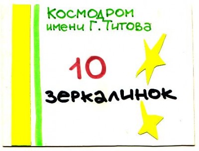 10.JPG (42.41 КБ) 1703 просмотра 10.JPG