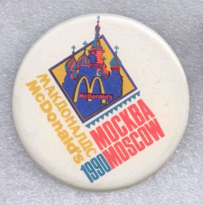 макдоналдс 1990.jpg