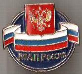 МАП России.jpg