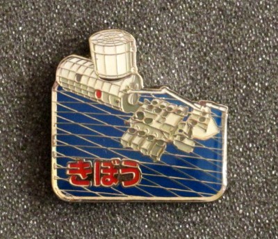 Kibo3.jpg