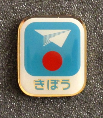 Kibo1.jpg