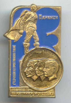 Саранск.jpg