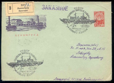 Ледокол Ленин - 1 год.jpg