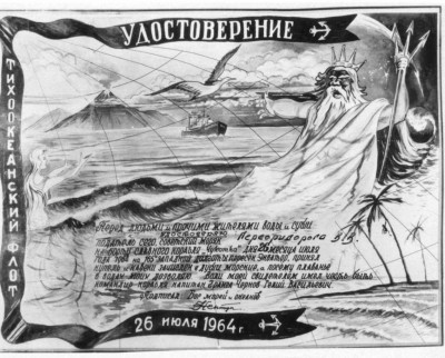 014-3 Удостоверение.jpg