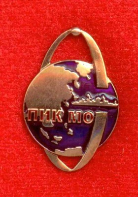 018-1 ПИК МО 1.jpg