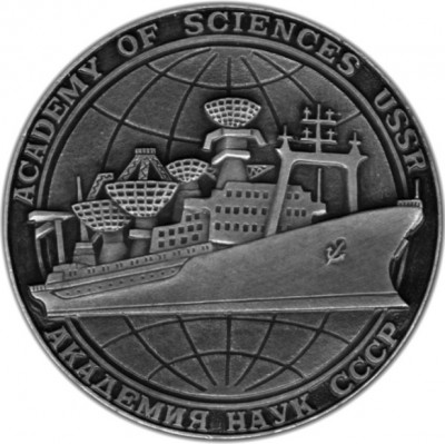021 АН СССР.jpg