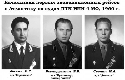 029 Нач первых рейсов 1960г.jpg