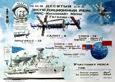 059 КЮГ 10-й рейс.jpg