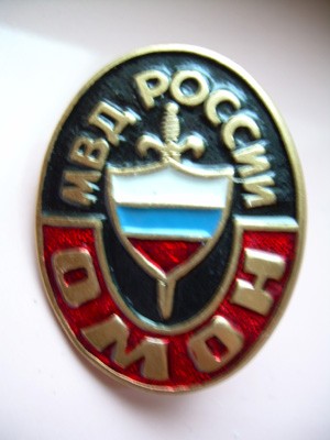 омон.jpg