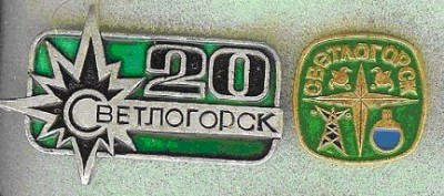 Svetlogorsk.JPG (28.8 КБ) 3519 просмотров Svetlogorsk.JPG