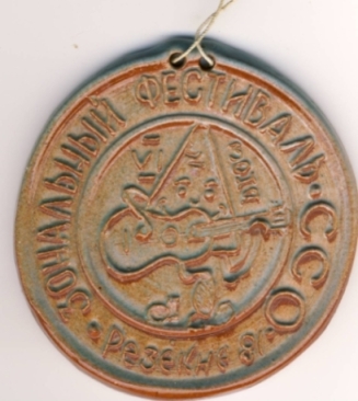 Копия Победителю музыкального конкурса. Фестиваль 6-го ЗССО г.Резекне, Латвия..JPG