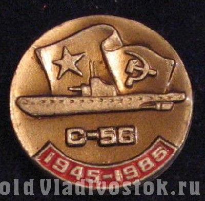 С-56_3.jpg