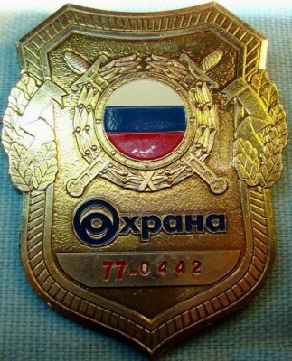 001 ГУВО ОМОПИС бляха 01.jpg