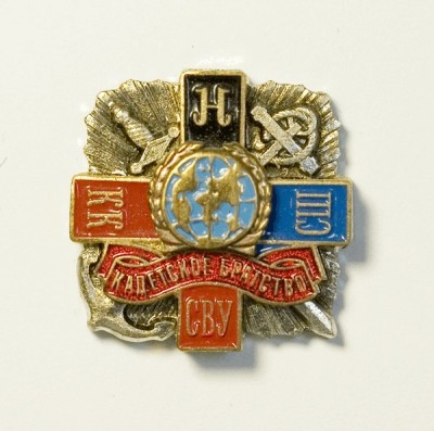 Кадетское братство аверс enl.jpg