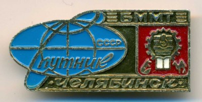 Челябинск-3.jpg