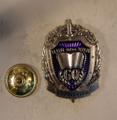 ЦПП при УВД 60 Калининград_enl.jpg