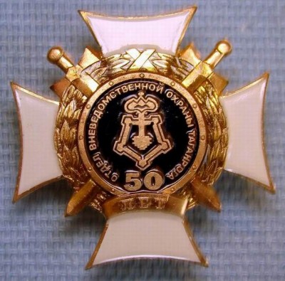 001 ВО Таганрог 50 лет.jpg