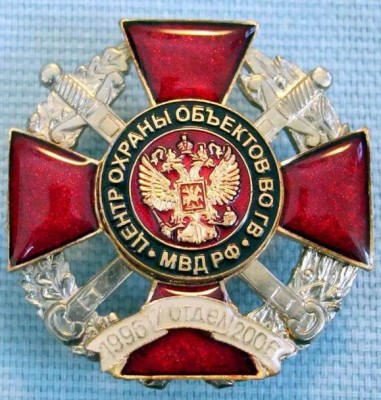 001 ЦООВОГВ 7 отдел.jpg