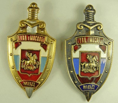 ГУВД 11.jpg
