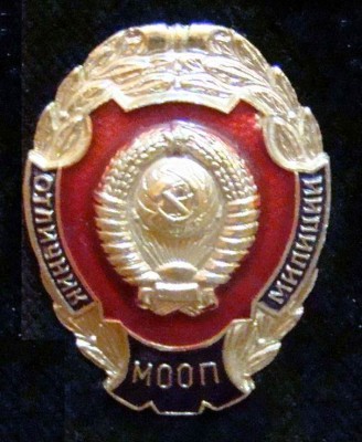 002 отличник милиции МООП СССР л.м.1962.jpg