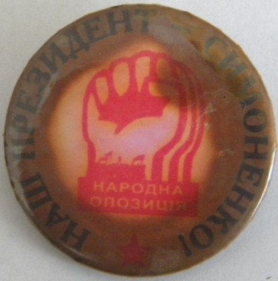 Симоненко КвП.JPG