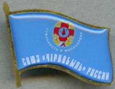 Союз Черн голуб.jpg