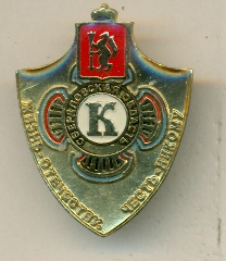 сканирование Кадеты Свердловской обо.тм, винт0001.jpg