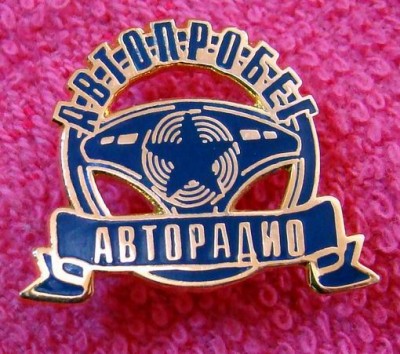 001 автопробег.jpg