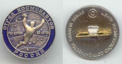 Центр космич. сотрудничества.JPG